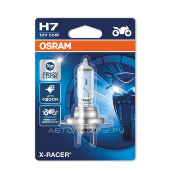 H7 12V- 55W (PX26d) ( +20% ; ) X-Racer ( 1.) Moto 64210XR-01B